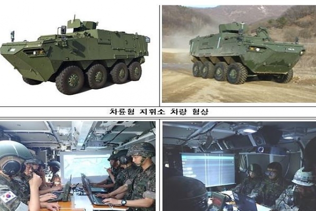 S.Korea’s Hyundai Rotem to Mass Produce New Command Post Vehicle