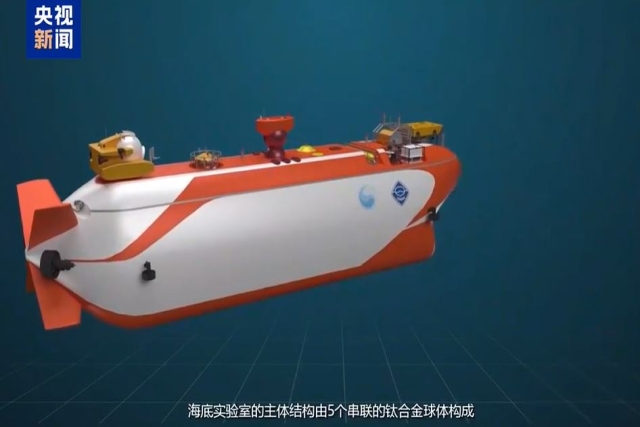 China Begins Work on World's First Deep-Sea Manned Submarine Laboratory