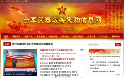 China Unveils Military Weapon Procurement Website 