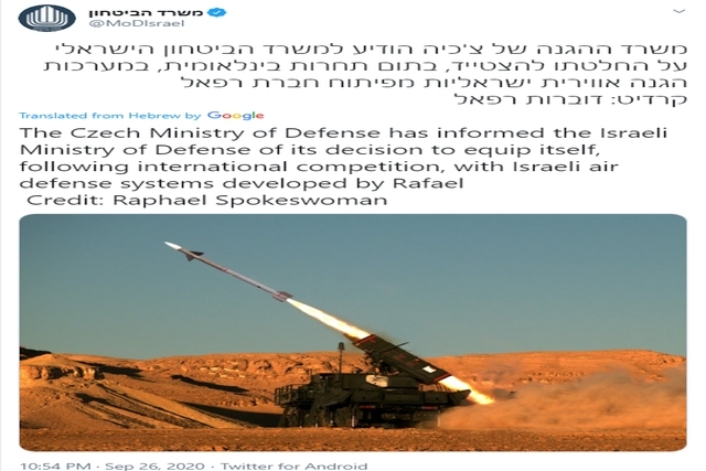 Czech Republic Selects Israeli SPYDER Anti-aircraft Missile System